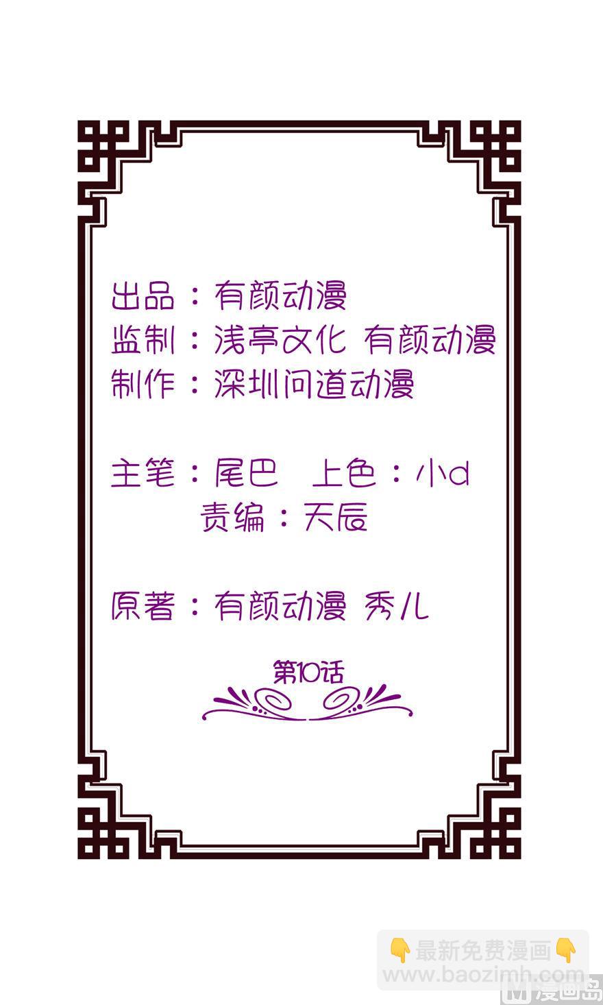 第十话 梦境-第10话