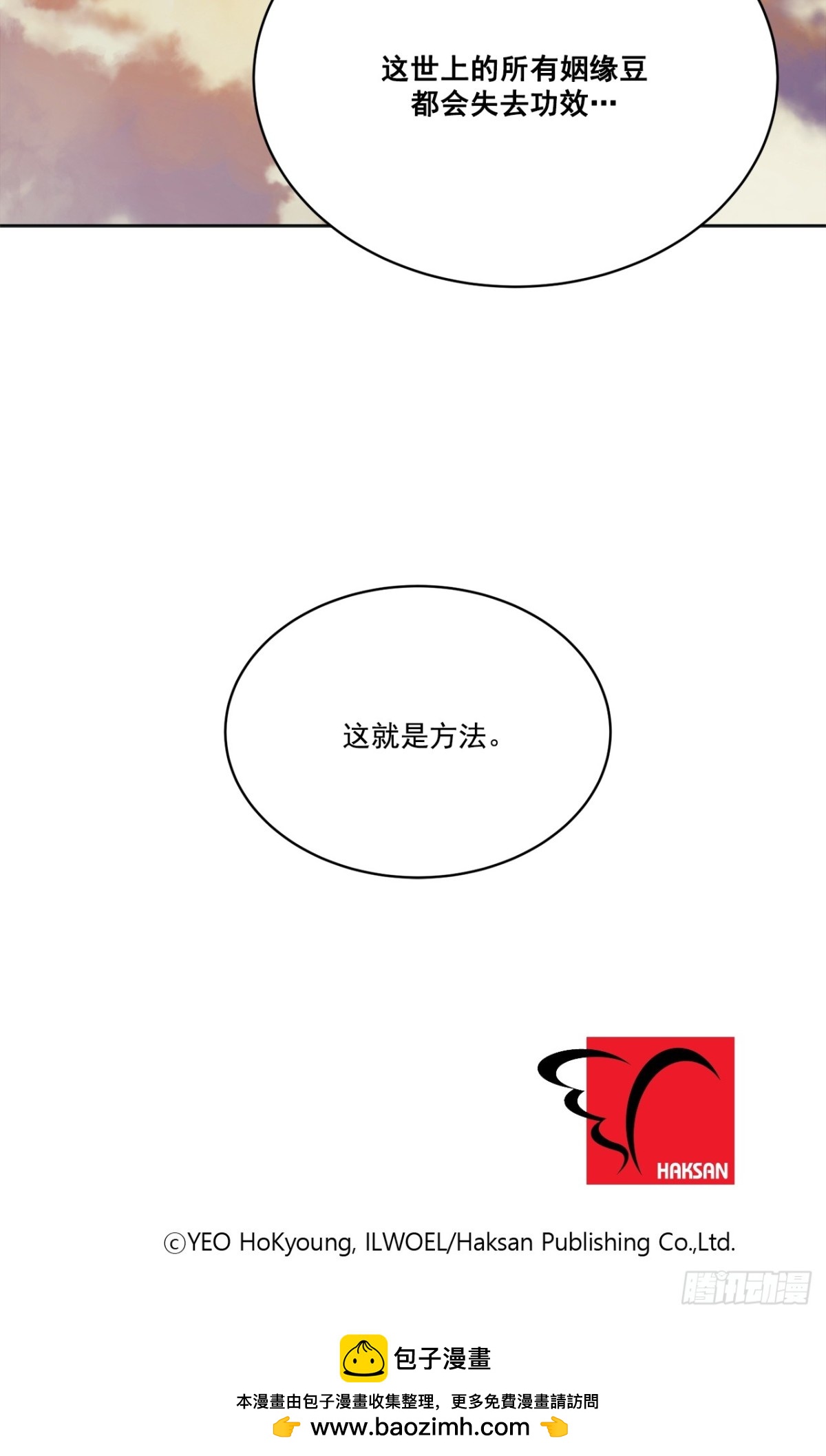 第115话-第116话