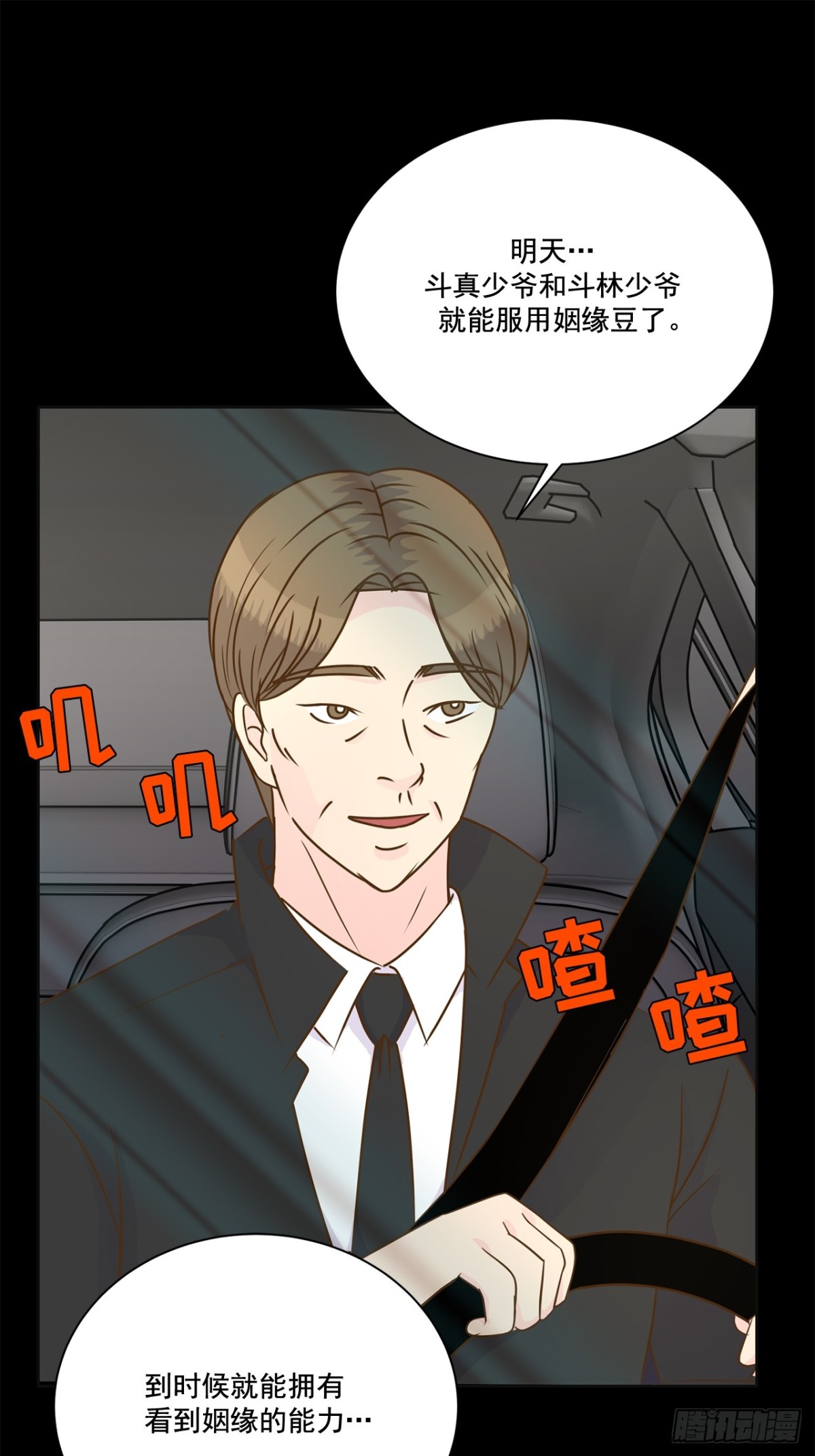 第139话-第140话