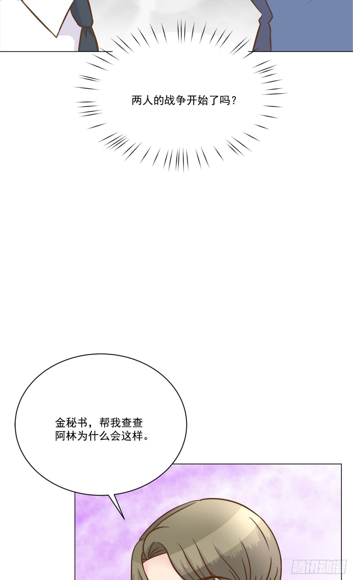 第29话-第30话