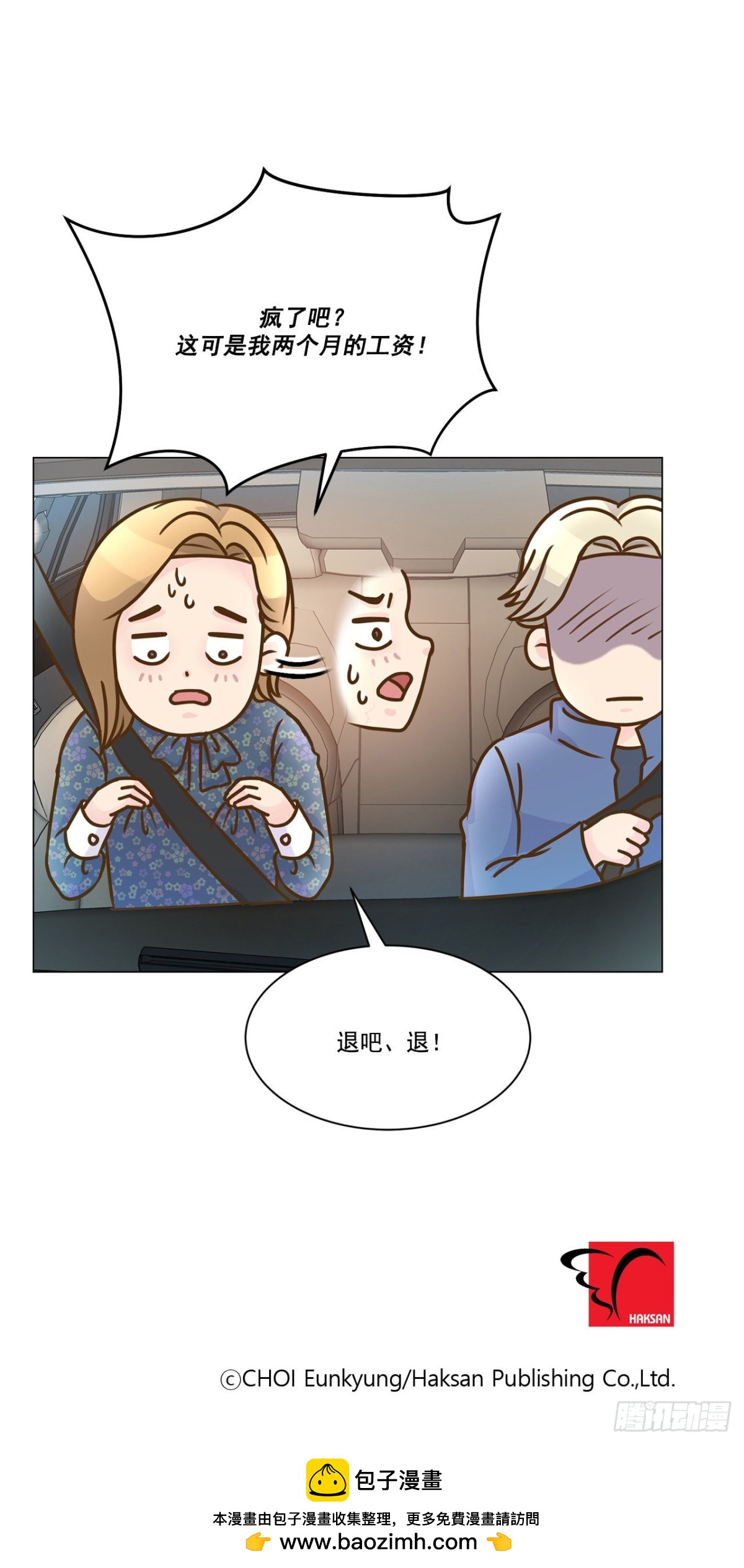 第29话-第30话