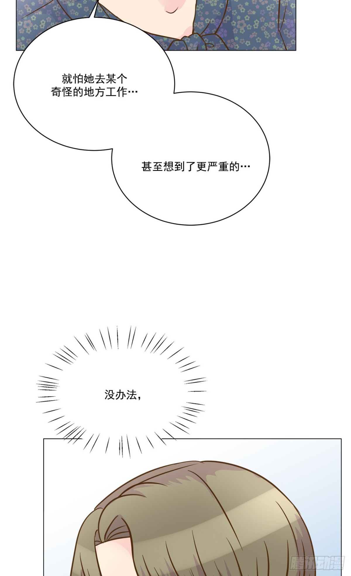 第31话-第32话