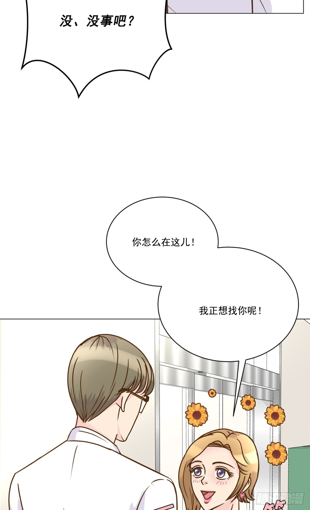 第31话-第32话