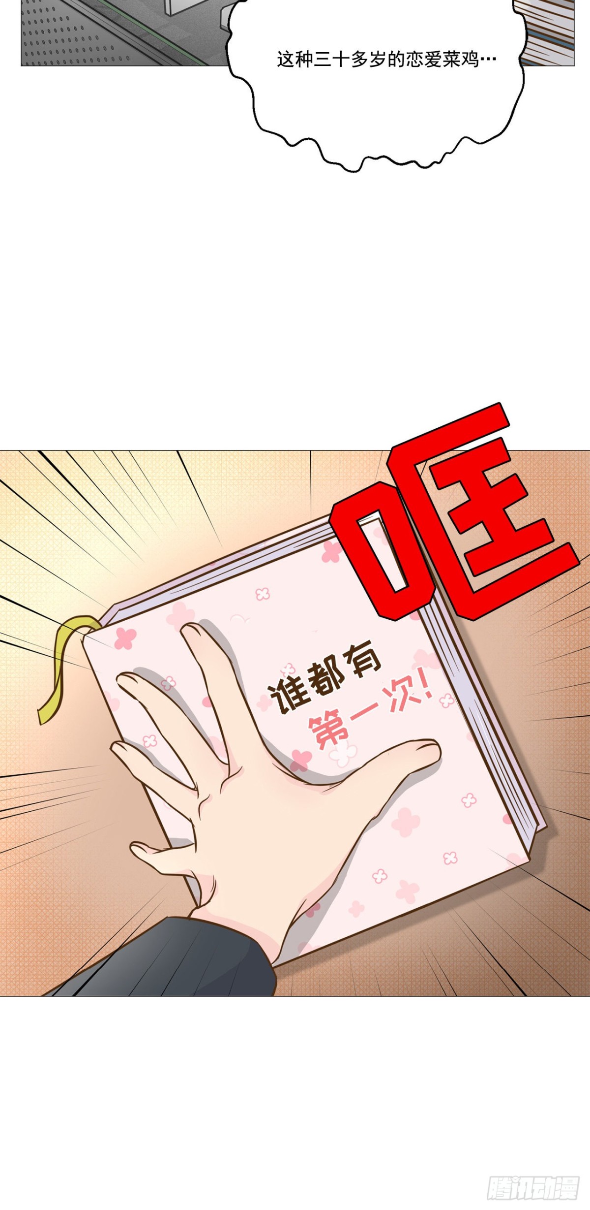 第33话-第34话
