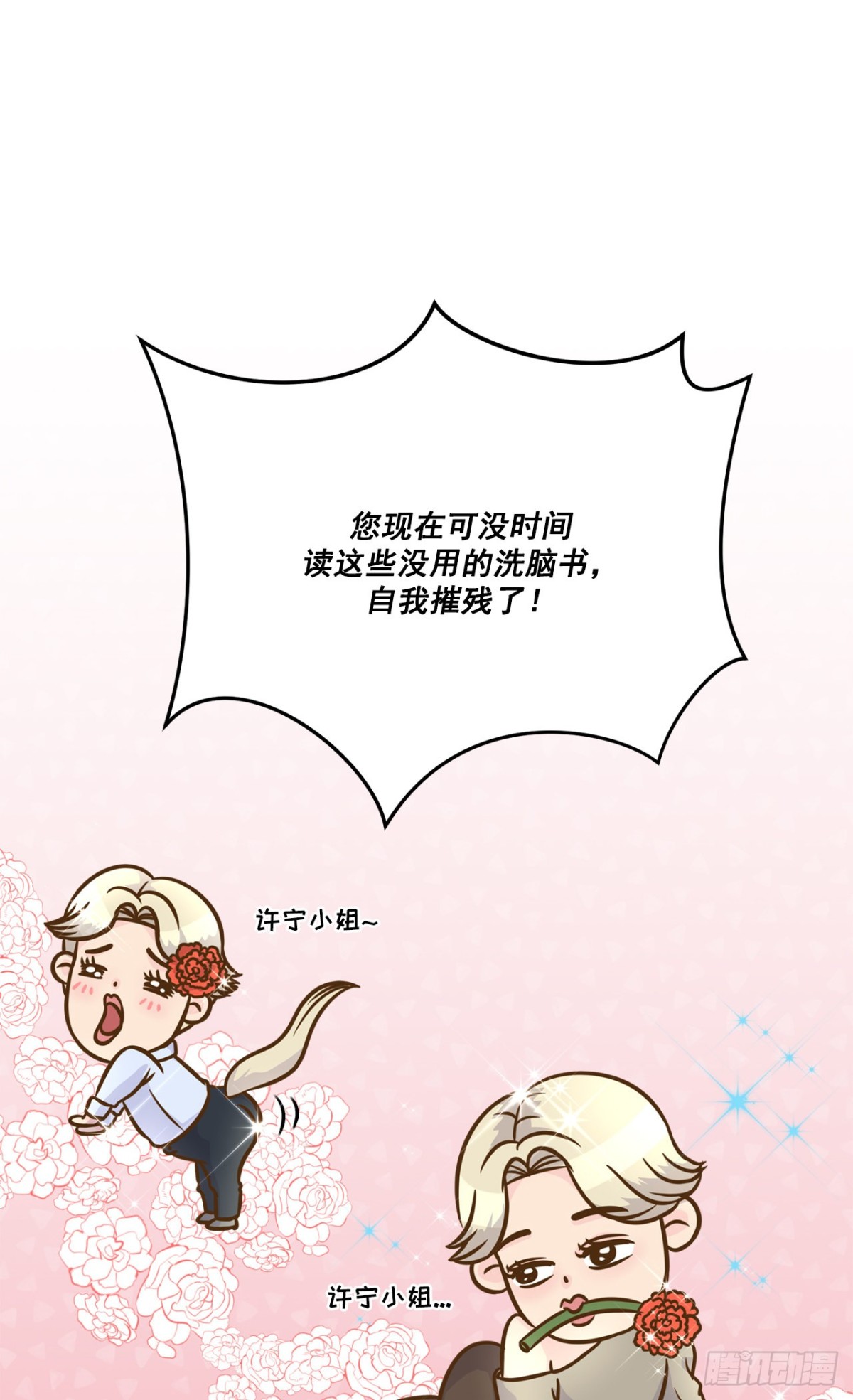 第33话-第34话