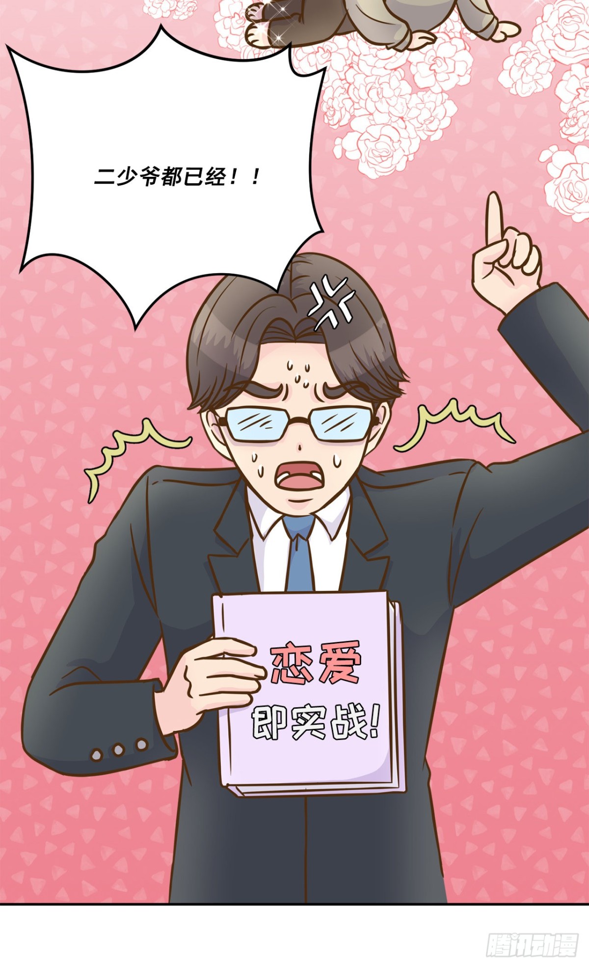 第33话-第34话