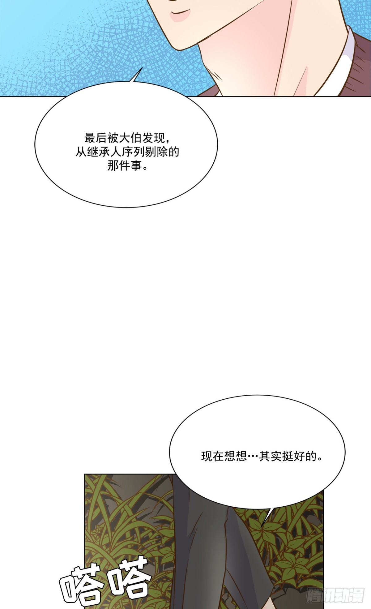 第37话-第38话