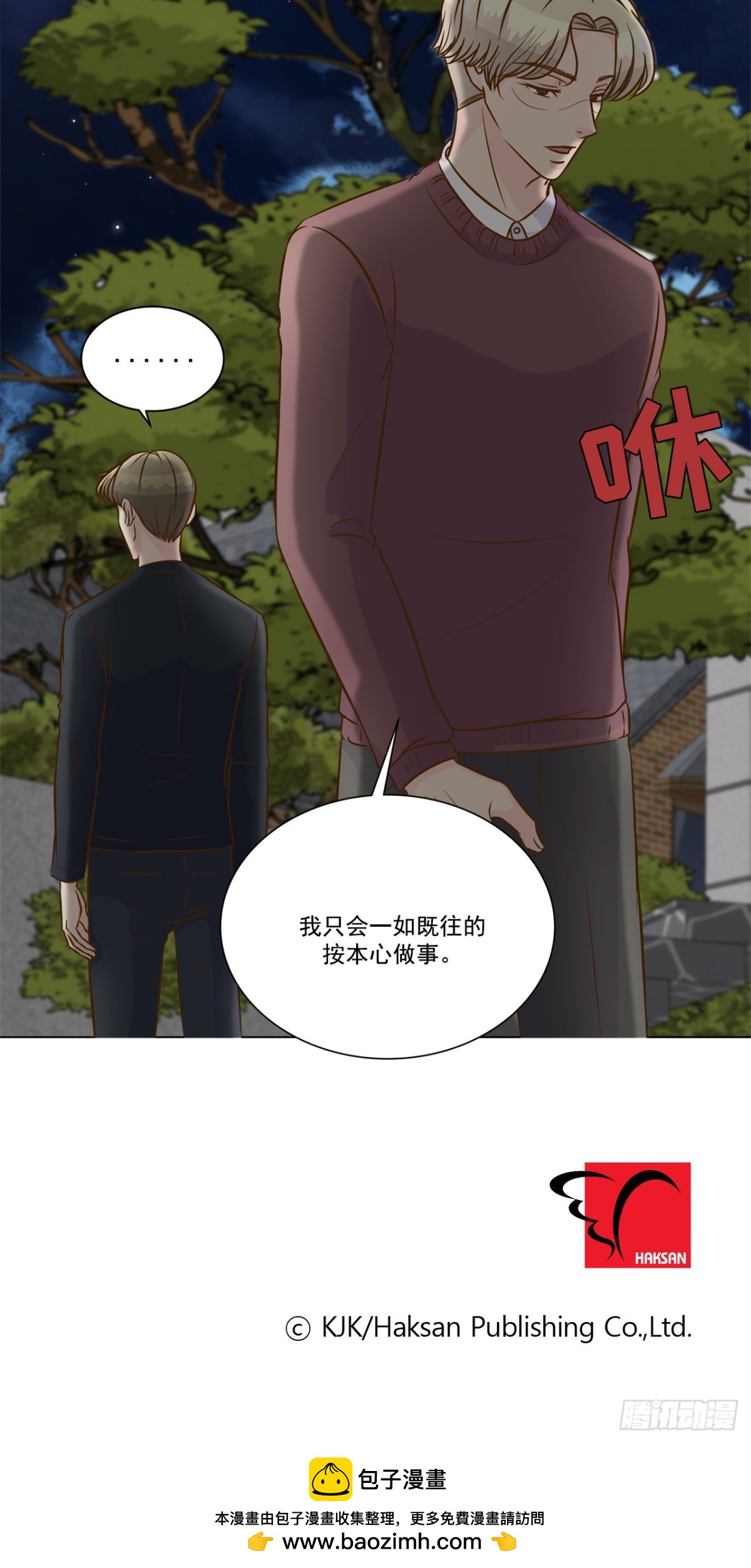 第37话-第38话