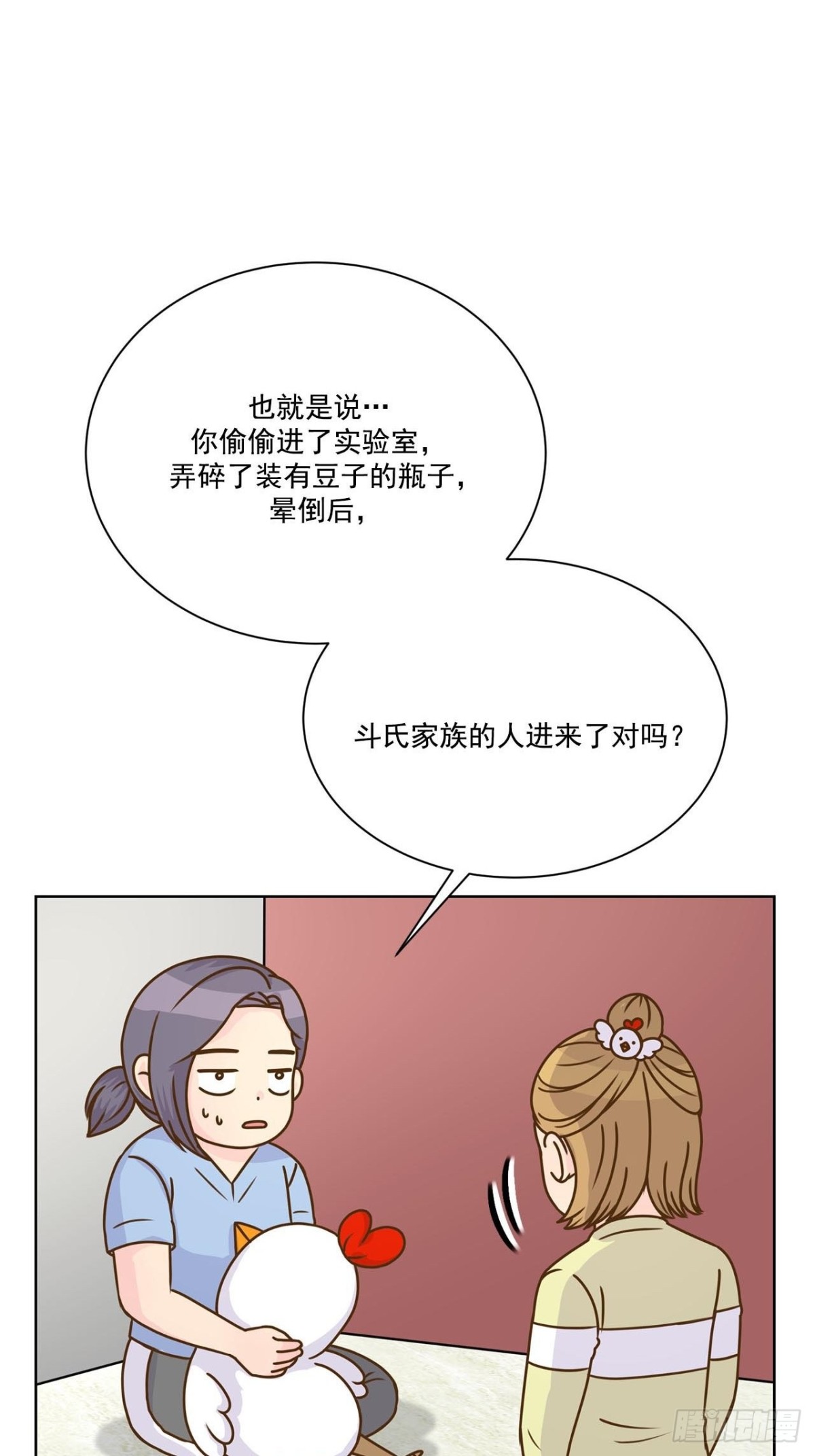 第47话-第48话
