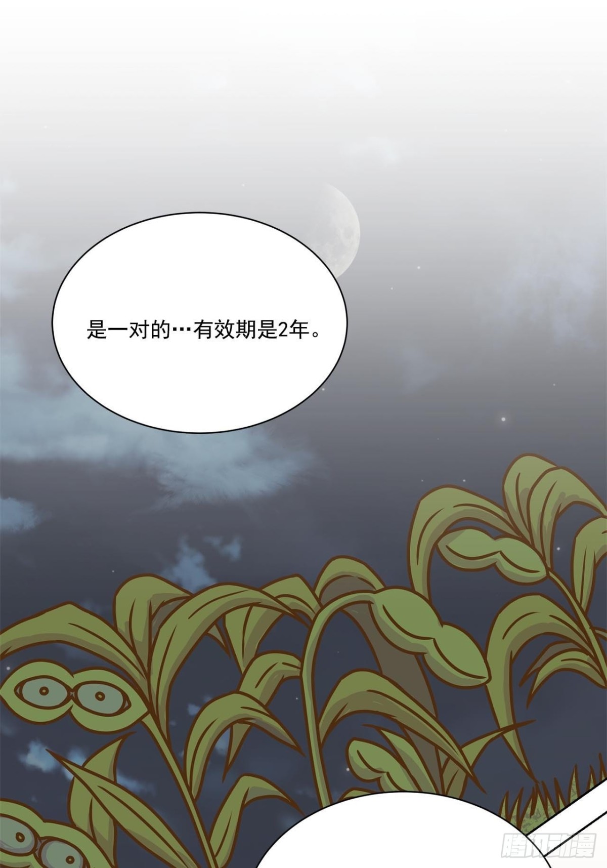 第47话-第48话