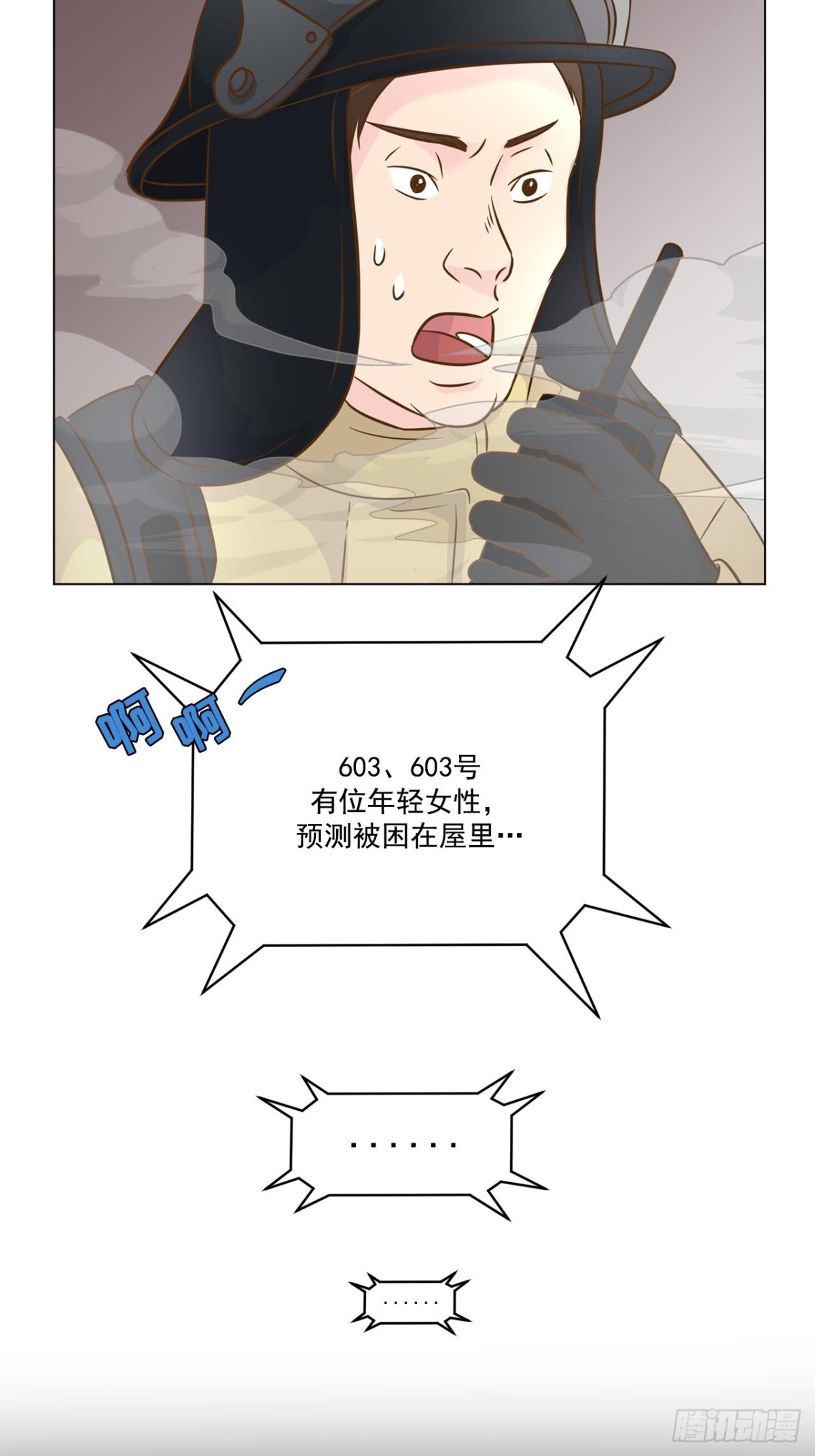 第51话-第52话