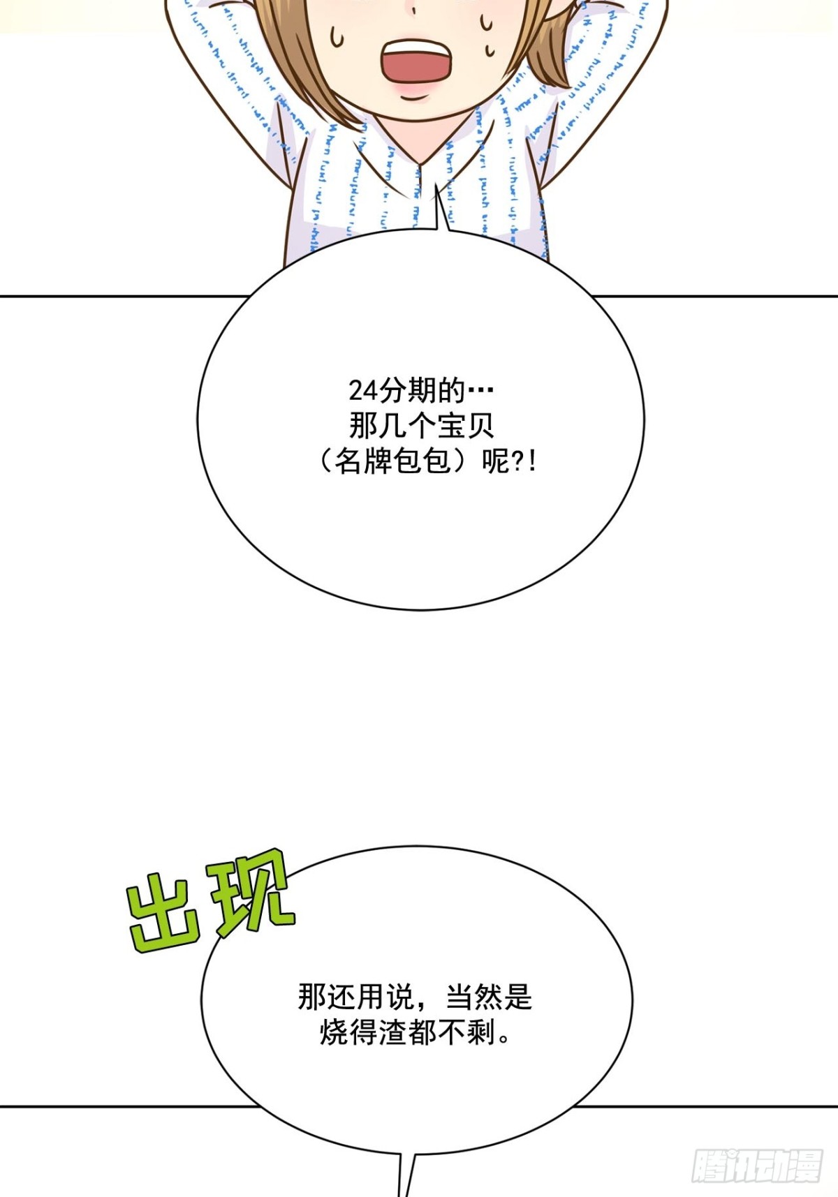 第55话-第56话