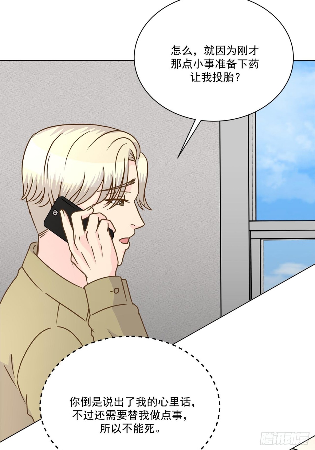 第65话-第66话