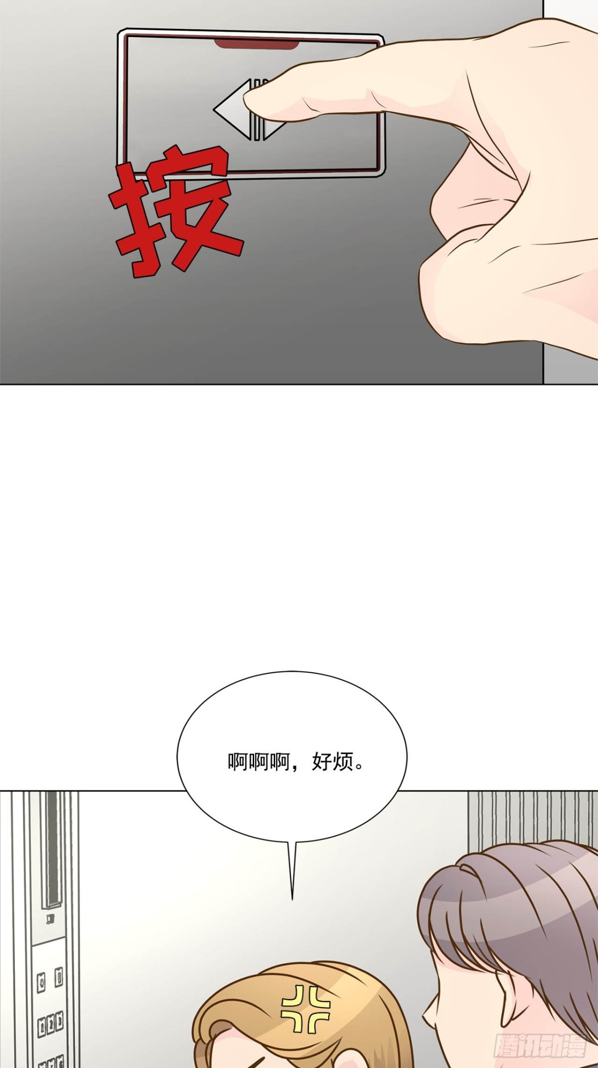 第71话-第72话