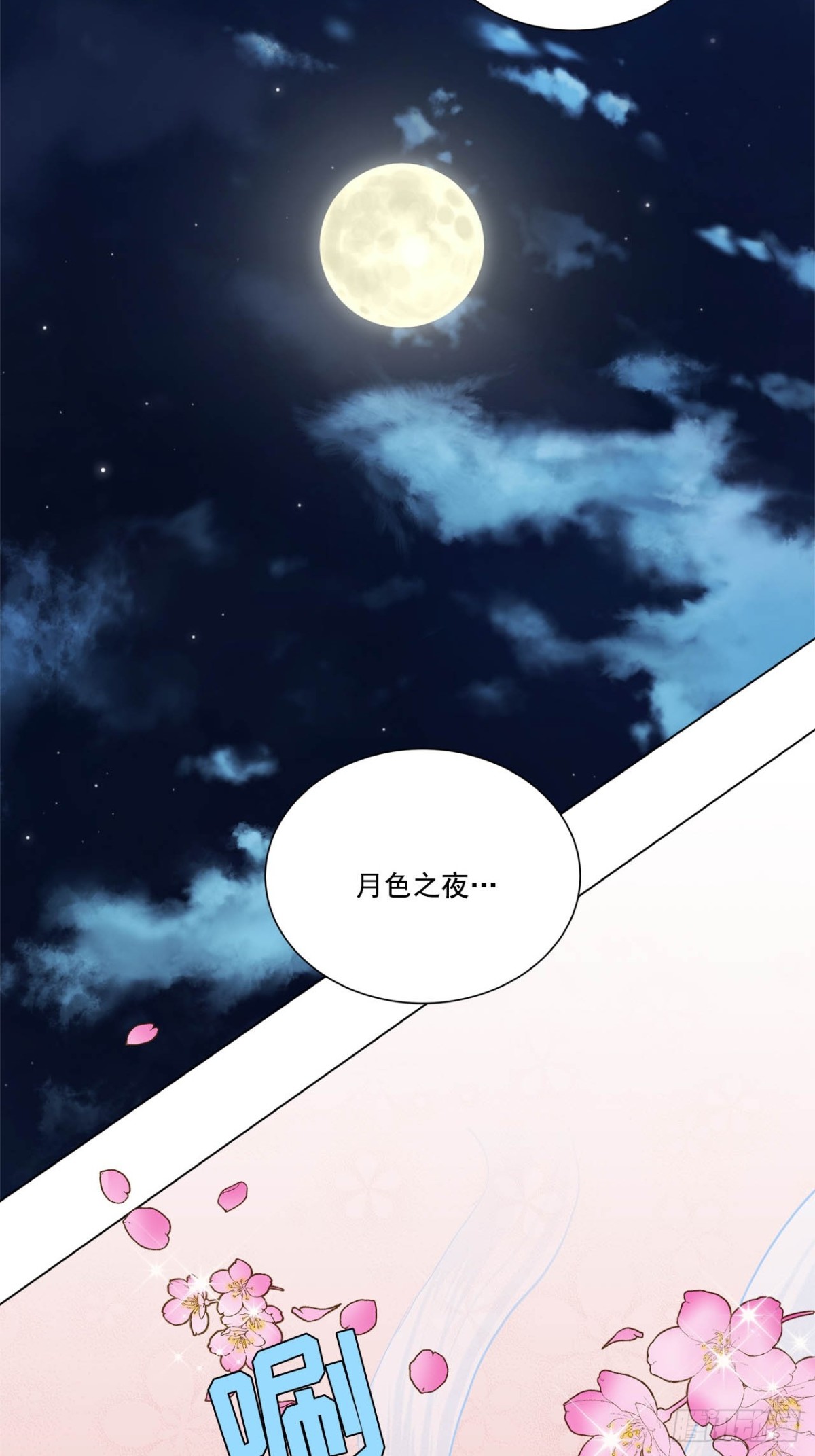 第73话-第74话