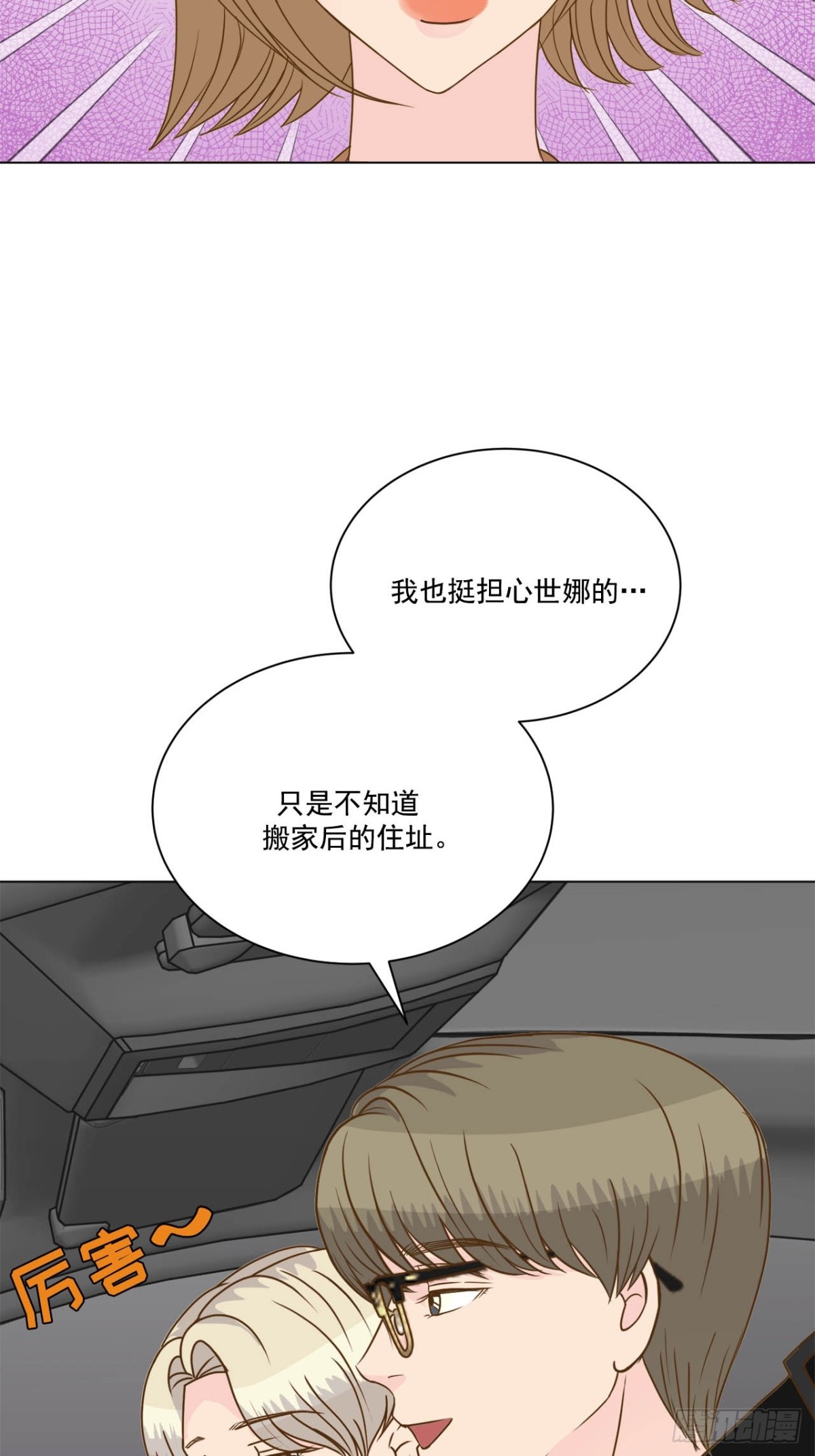 75话-第76话