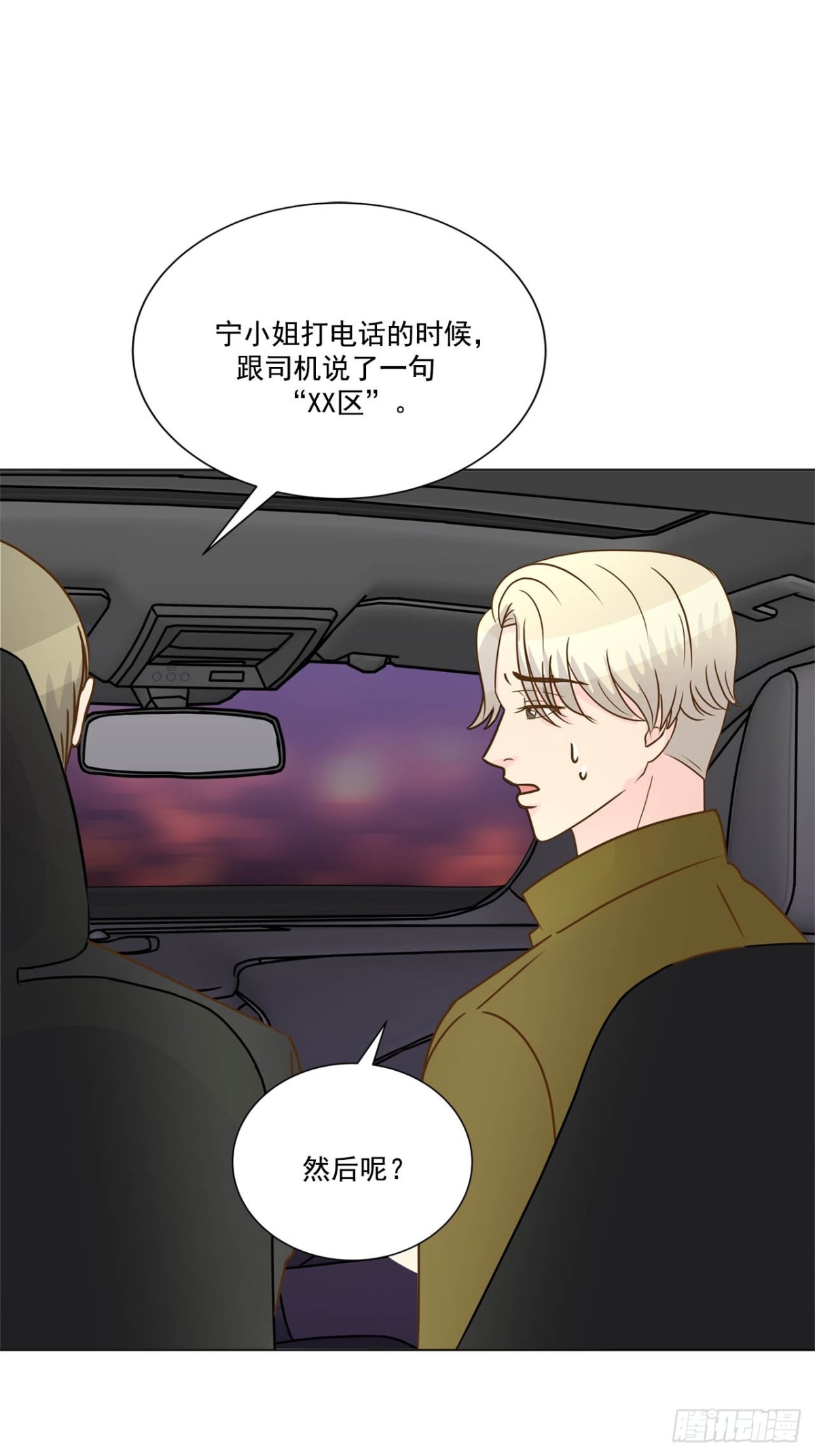75话-第76话