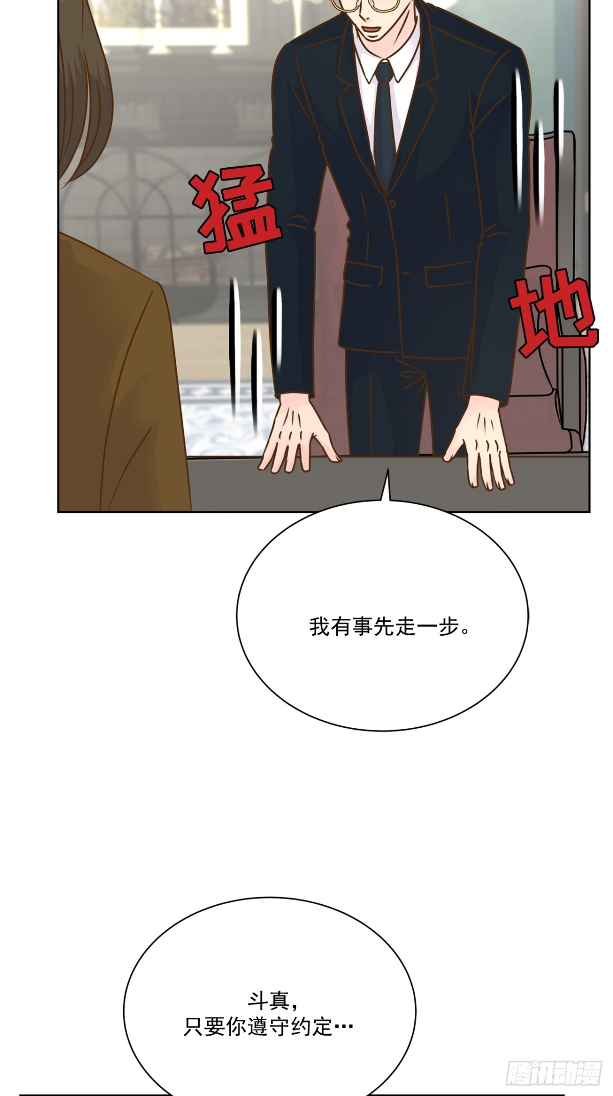 第81话-第82话