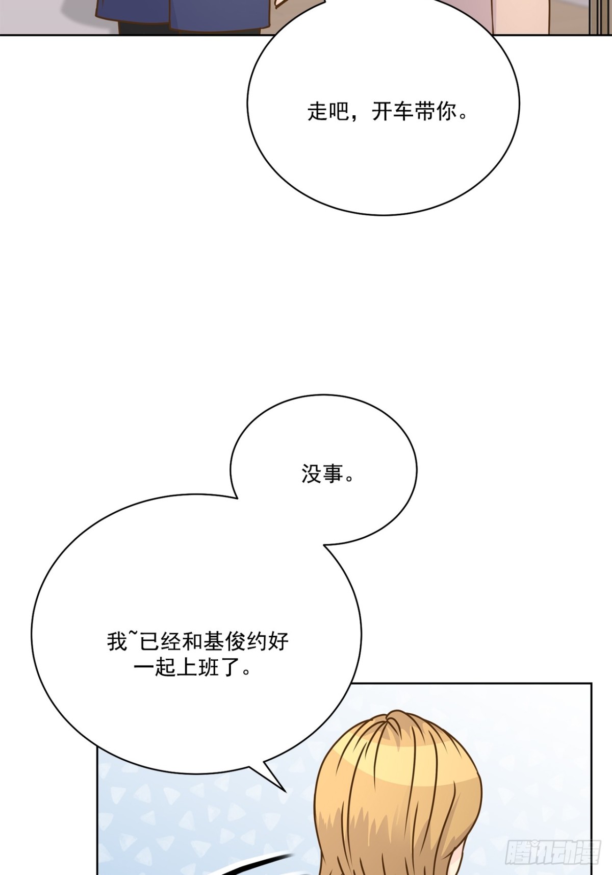 第85话-第86话