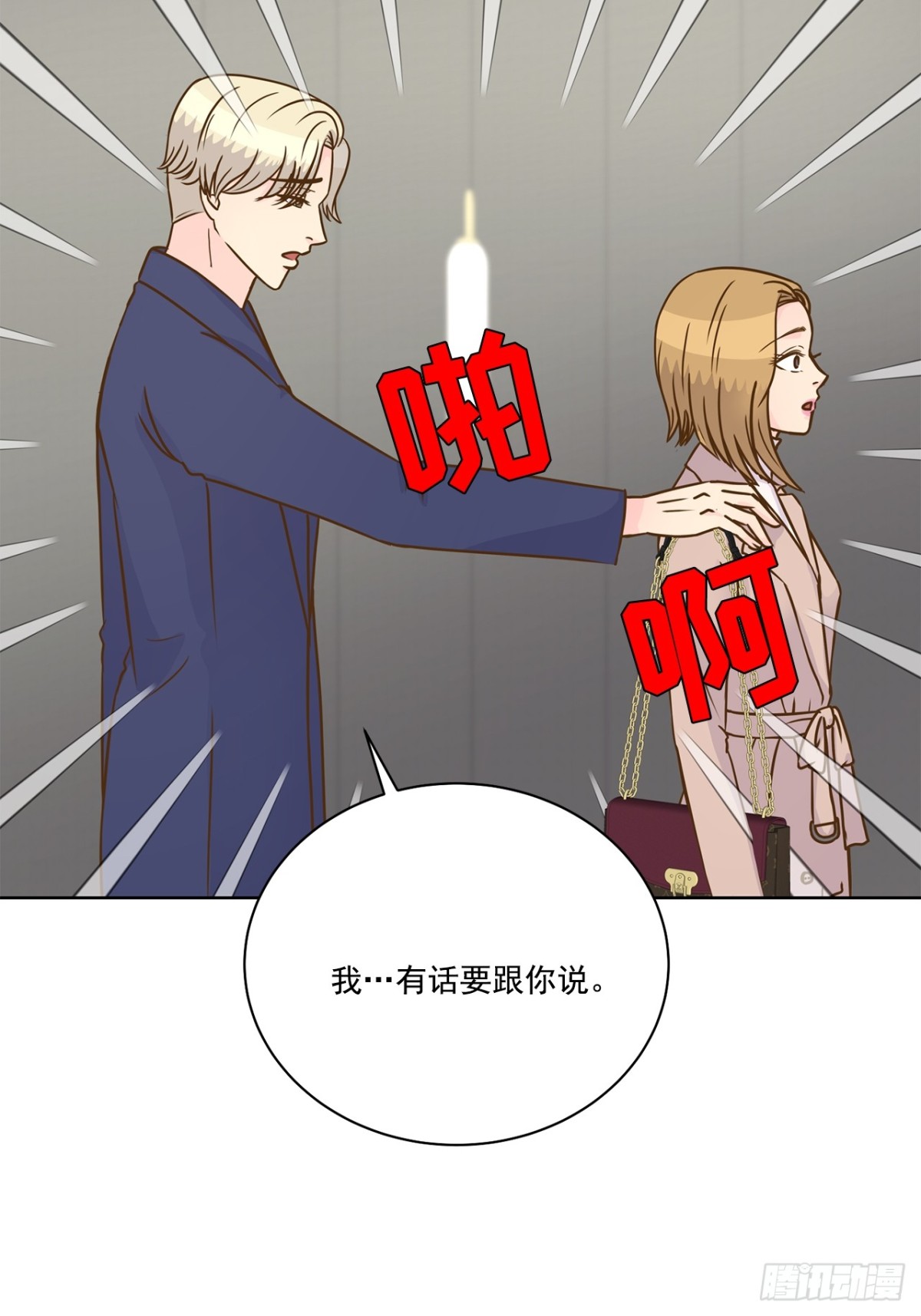 第85话-第86话