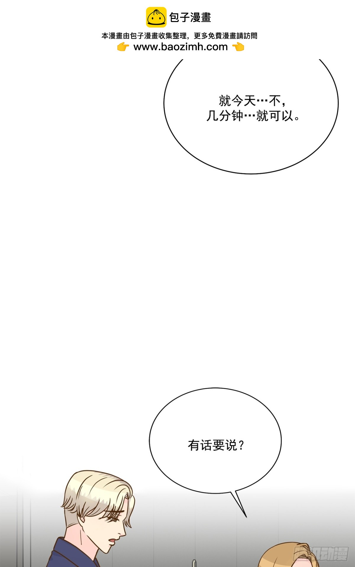 第85话-第86话