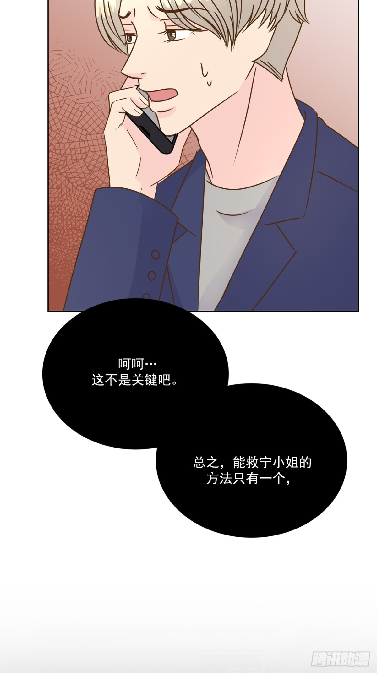 第87话-第88话