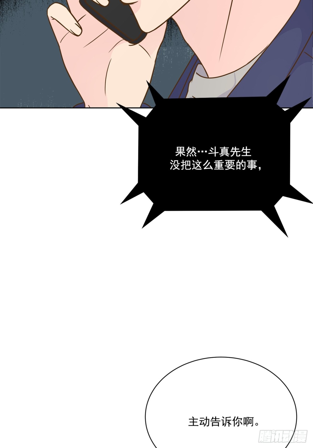 第87话-第88话