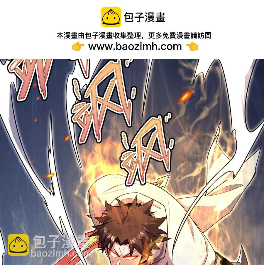 🍘我的系统很正经 13-爆衣成功，解锁必杀技 第2页