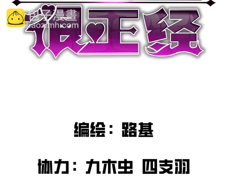 🍘我的系统很正经 13-爆衣成功，解锁必杀技 第22页