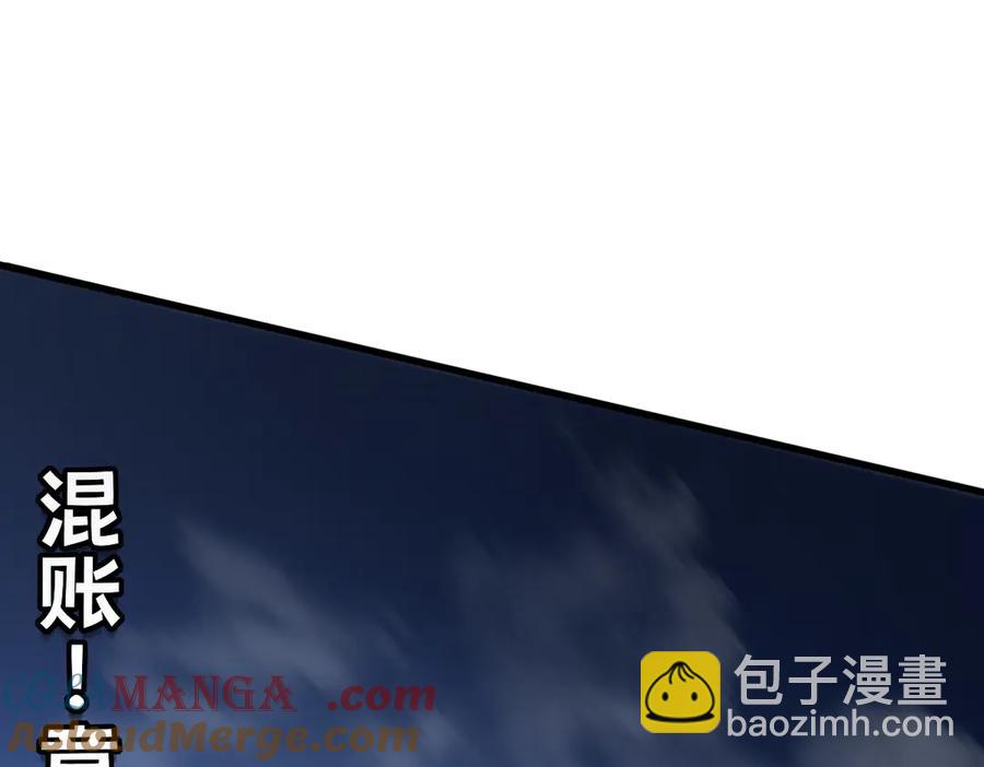 🍘我的系统很正经 13-爆衣成功，解锁必杀技 第25页