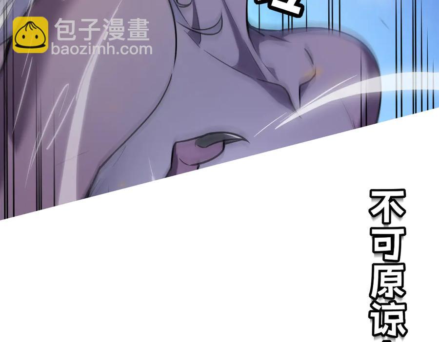 🍘我的系统很正经 13-爆衣成功，解锁必杀技 第27页