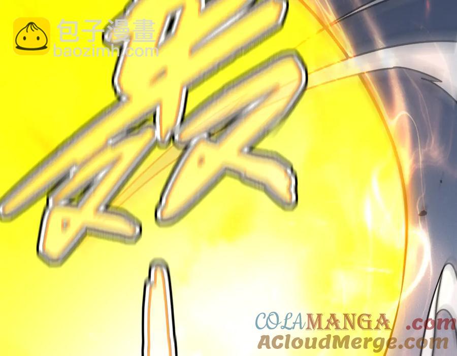 🍘我的系统很正经 13-爆衣成功，解锁必杀技 第29页