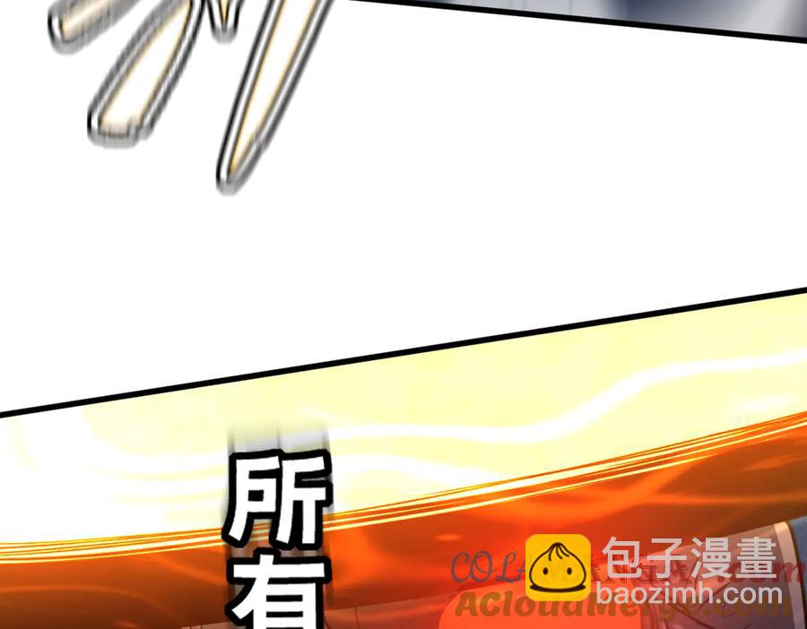 🍘我的系统很正经 13-爆衣成功，解锁必杀技 第33页