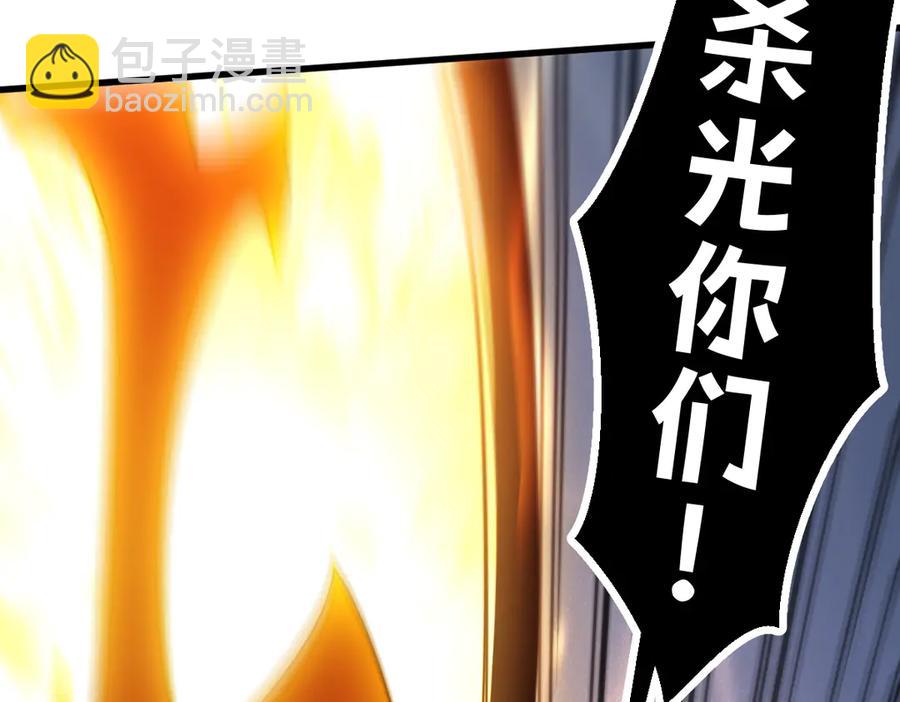 🍘我的系统很正经 13-爆衣成功，解锁必杀技 第38页