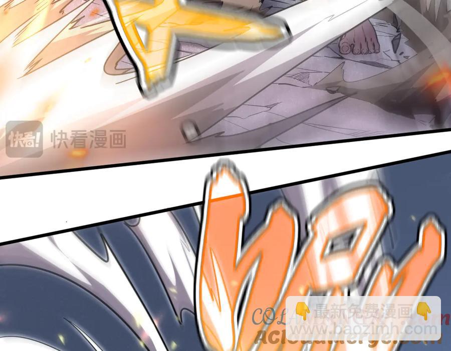 🍘我的系统很正经 13-爆衣成功，解锁必杀技 第41页