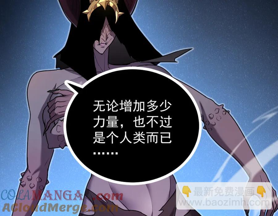 🍘我的系统很正经 13-爆衣成功，解锁必杀技 第5页