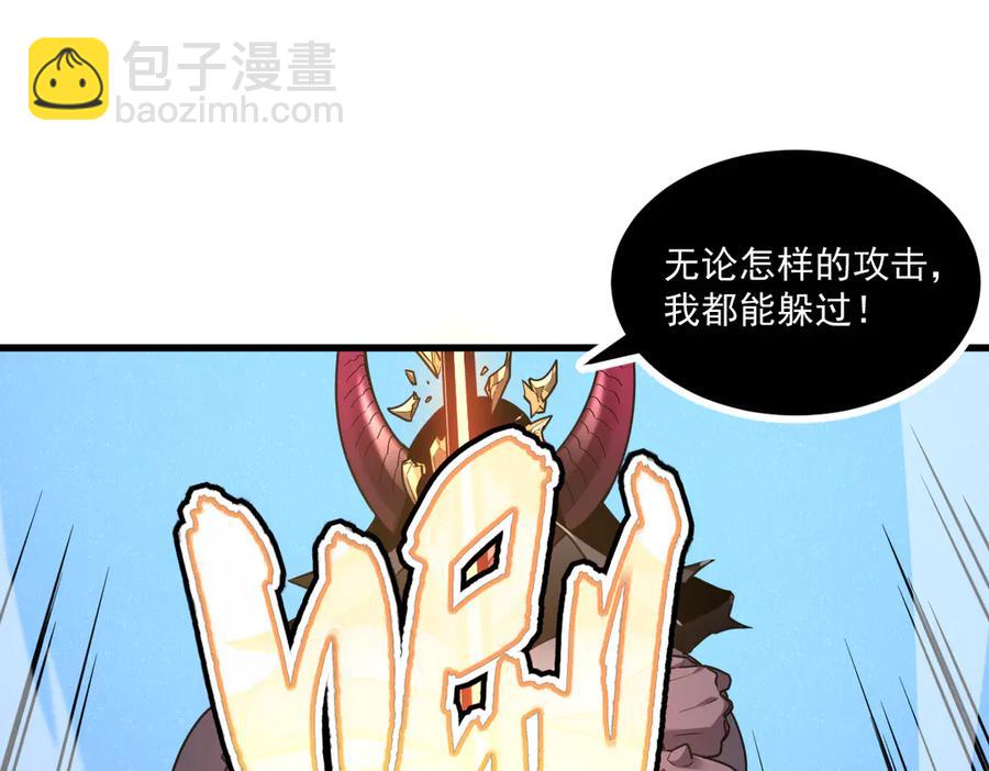 🍘我的系统很正经 13-爆衣成功，解锁必杀技 第8页