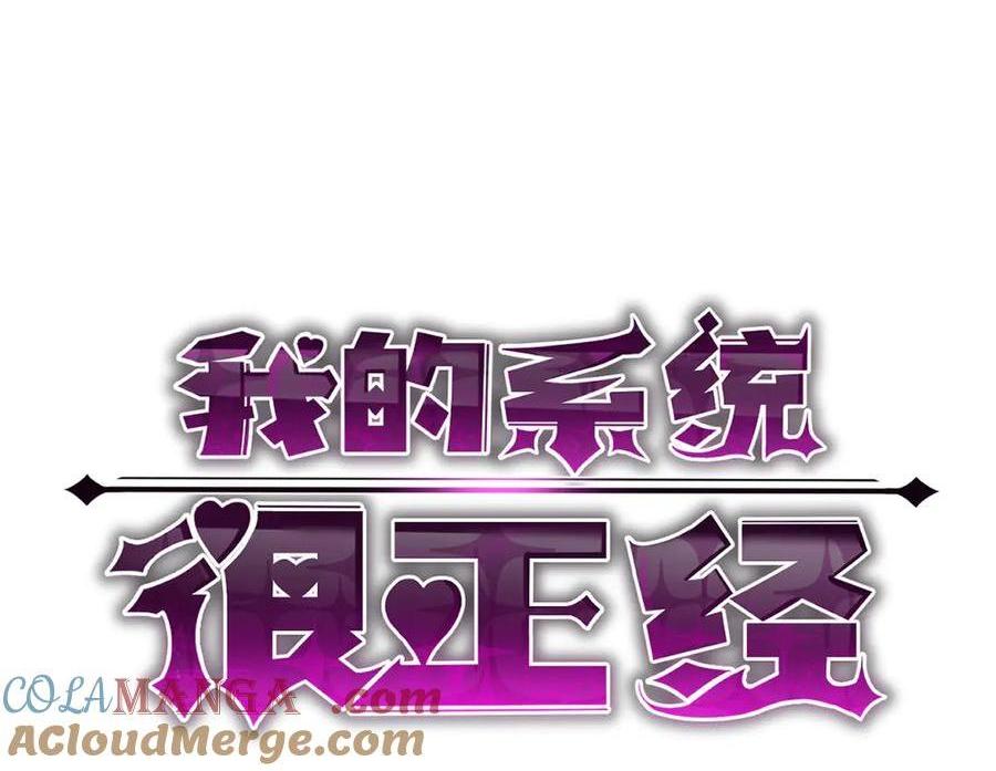 🍘我的系统很正经 15-您亲手赐予的项圈 第1页