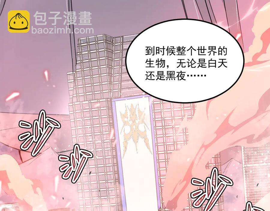 🍘我的系统很正经 15-您亲手赐予的项圈 第10页