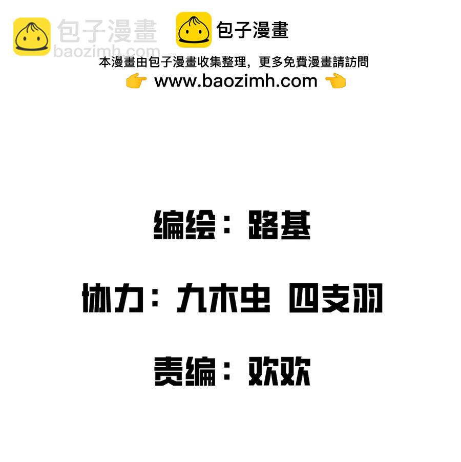 🍘我的系统很正经 15-您亲手赐予的项圈 第2页