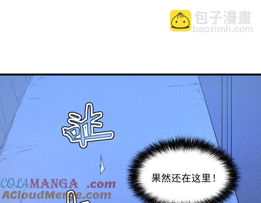 🍘我的系统很正经 15-您亲手赐予的项圈 第25页