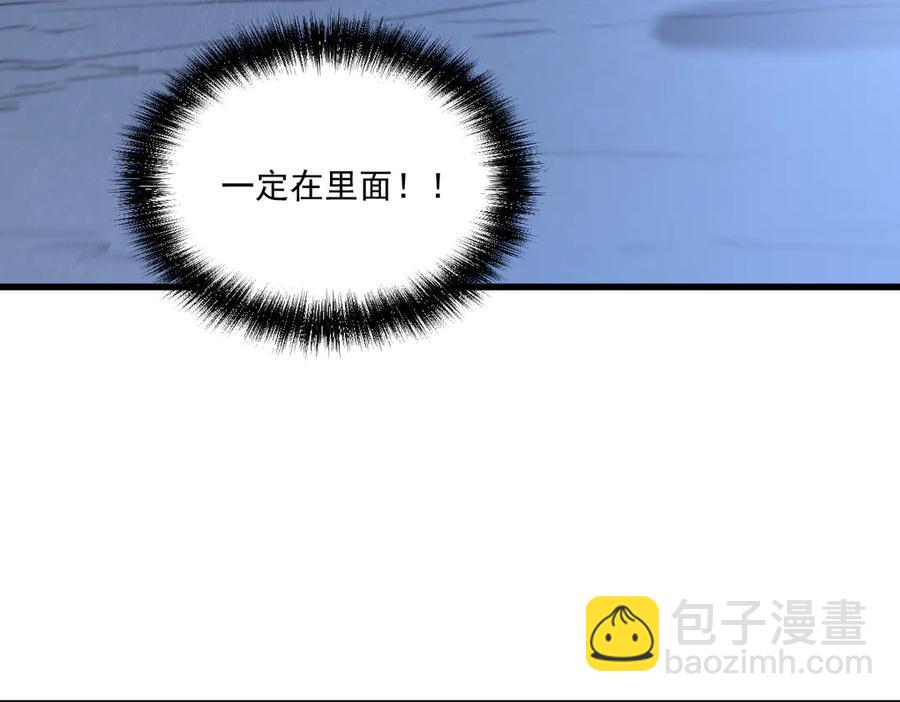🍘我的系统很正经 15-您亲手赐予的项圈 第30页