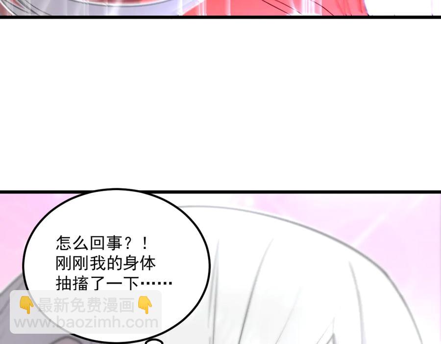 🍘我的系统很正经 15-您亲手赐予的项圈 第46页