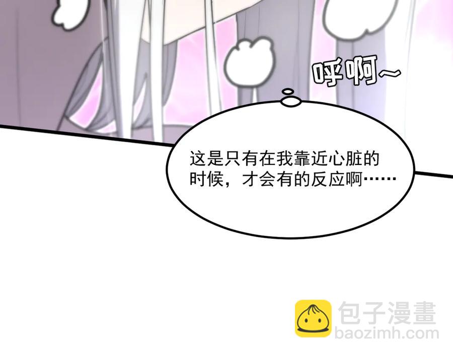 🍘我的系统很正经 15-您亲手赐予的项圈 第48页