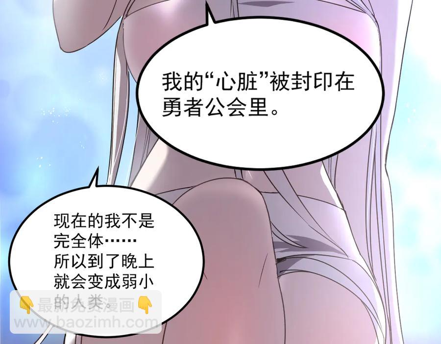 🍘我的系统很正经 15-您亲手赐予的项圈 第6页