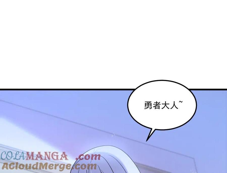 🍘我的系统很正经 16-你怎么也有？！ 第1页