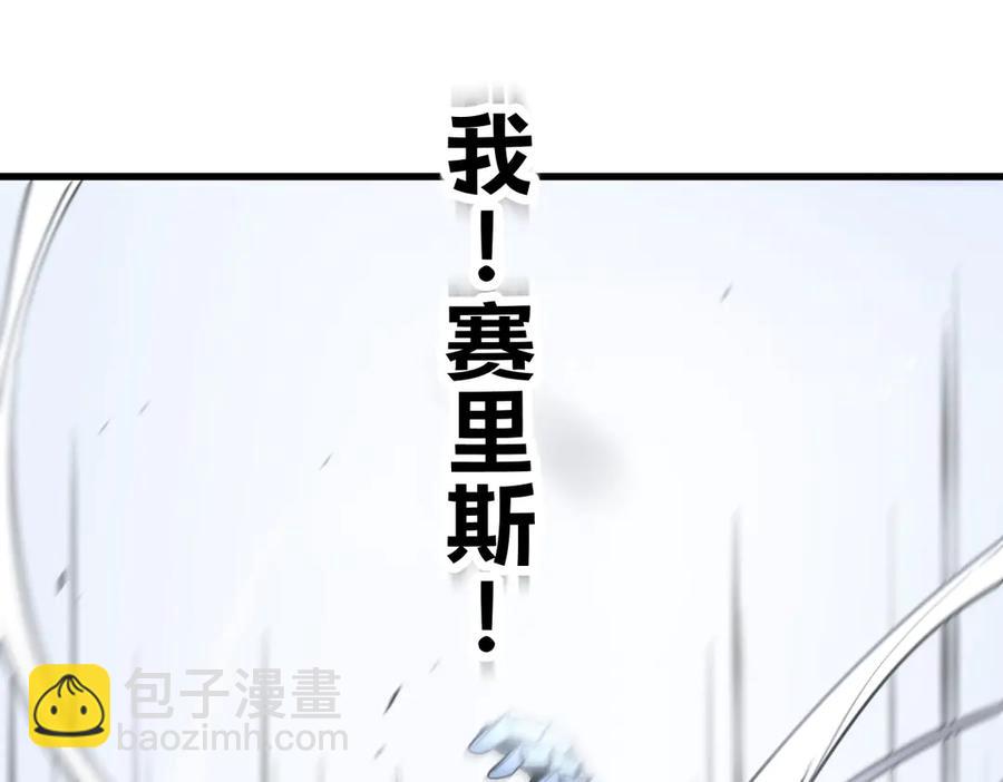 🍘我的系统很正经 16-你怎么也有？！ 第10页