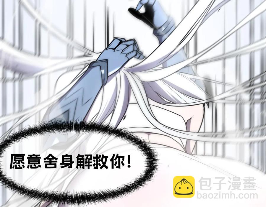 🍘我的系统很正经 16-你怎么也有？！ 第11页