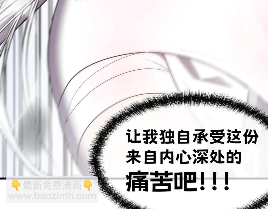 🍘我的系统很正经 16-你怎么也有？！ 第12页