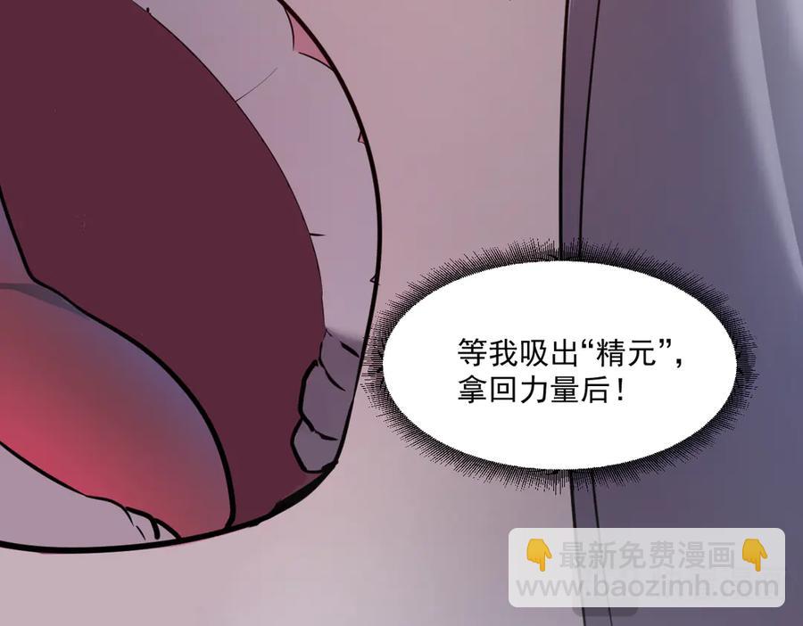 🍘我的系统很正经 16-你怎么也有？！ 第16页